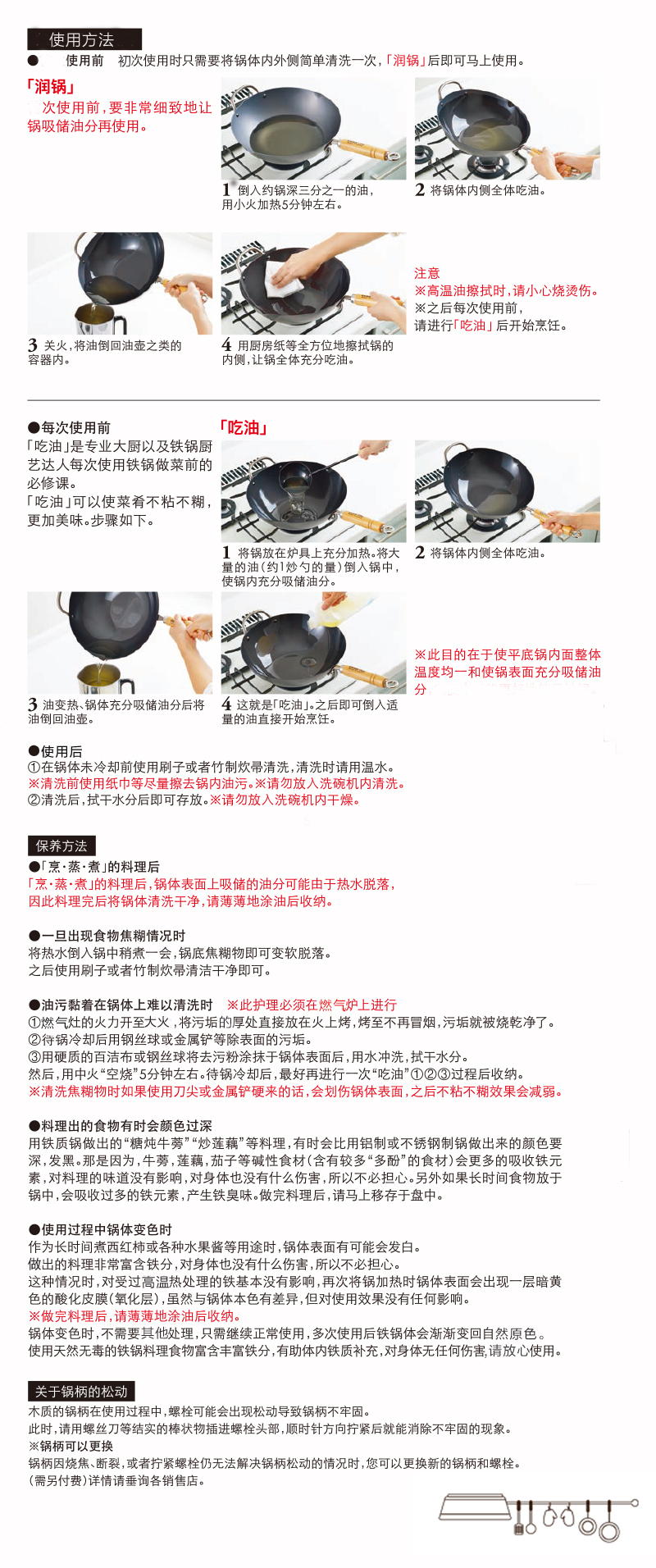 日本原产YOSHIKAWA  COOK-PAL炼煎锅木柄无涂层26cm 燃气电磁炉用