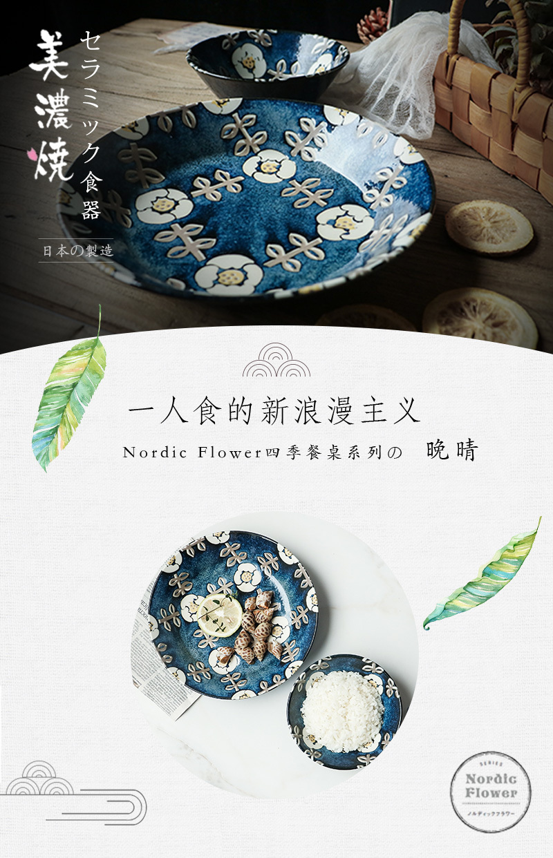 日本原产AITO Nordic Flower美浓烧陶瓷碗碟晚晴 餐碗