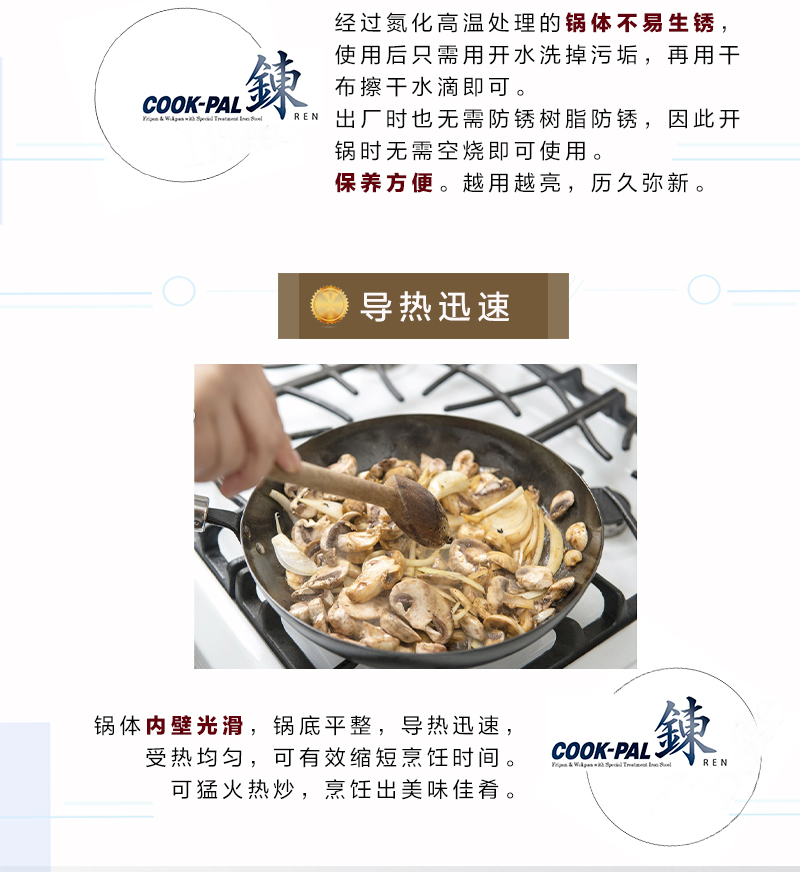 日本原产YOSHIKAWA  COOK-PAL炼高纯铁煎锅木柄无涂层28cm 燃气电磁炉用