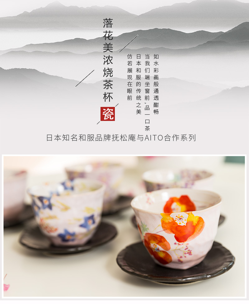 日本原产AITO抚松庵系列美浓烧陶瓷茶杯托茶具5件套 彩色