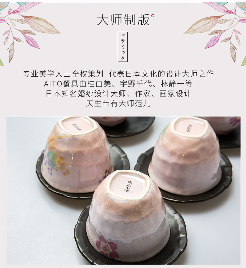 日本原产AITO抚松庵系列美浓烧陶瓷茶杯托茶具5件套 彩色