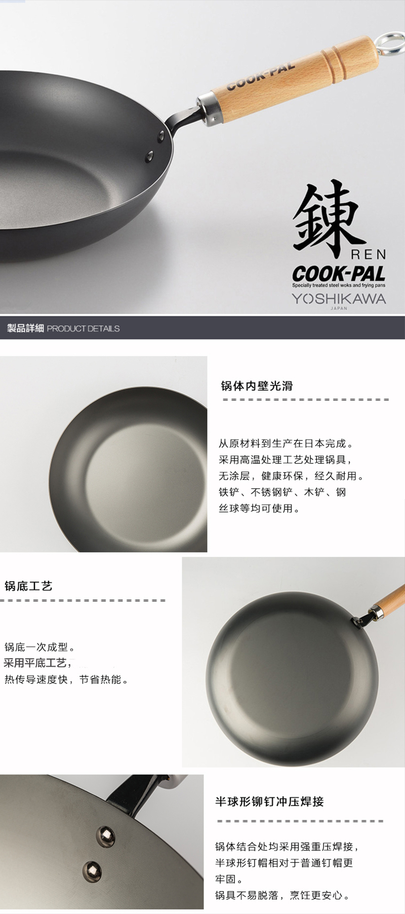 日本原产YOSHIKAWA  COOK-PAL炼高纯铁煎锅木柄无涂层28cm 燃气电磁炉用