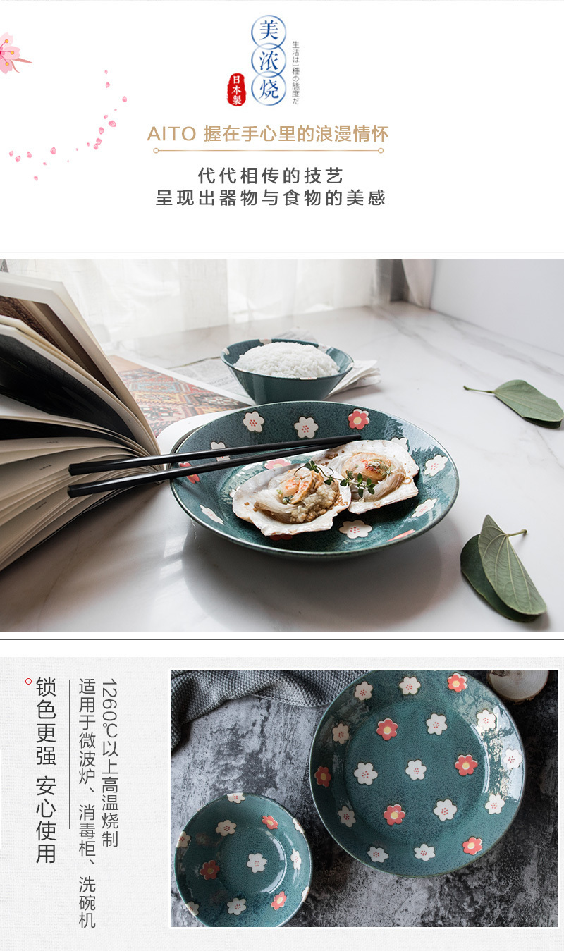日本原产AITO Nordic Flower美浓烧陶瓷碗碟花朵春意 餐碗