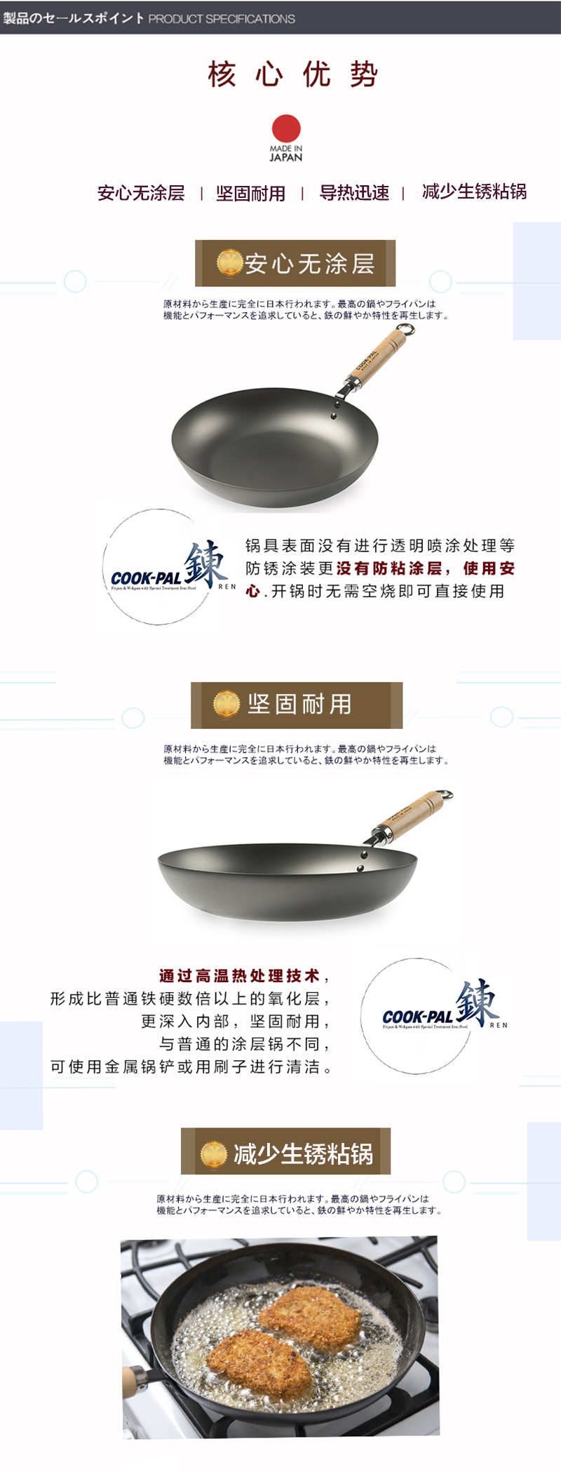 日本原产YOSHIKAWA  COOK-PAL炼煎锅木柄无涂层26cm 燃气电磁炉用