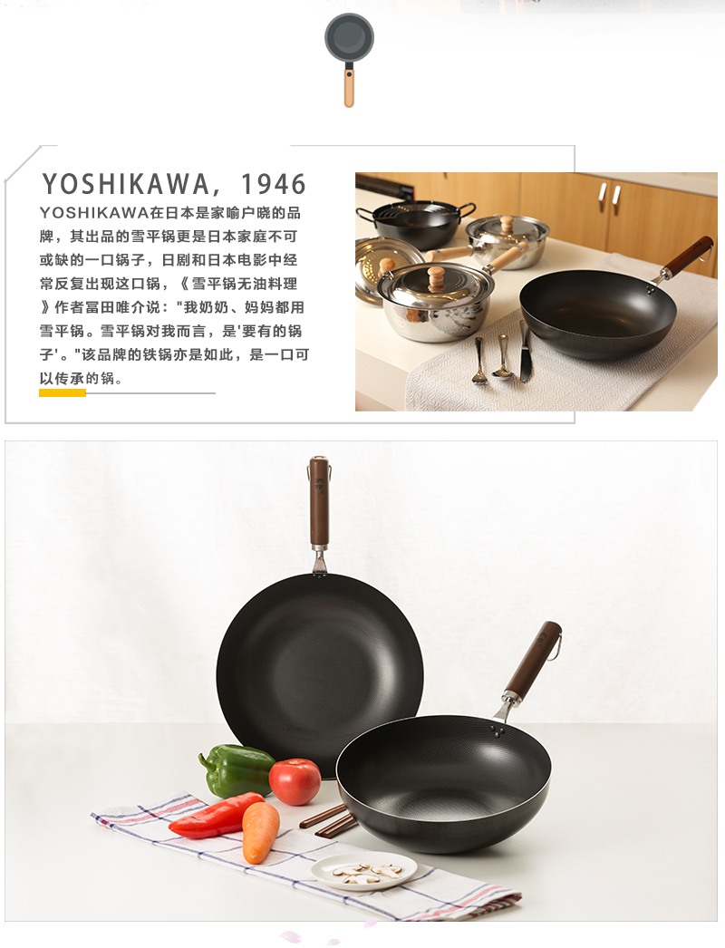 日本原产YOSHIKAWA 乡技燕三条木柄炒锅28cm 燃气电磁炉用