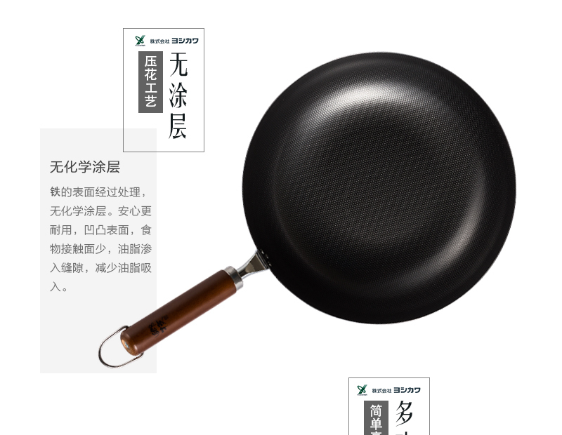日本原产YOSHIKAWA 乡技燕三条木柄炒锅28cm 燃气电磁炉用