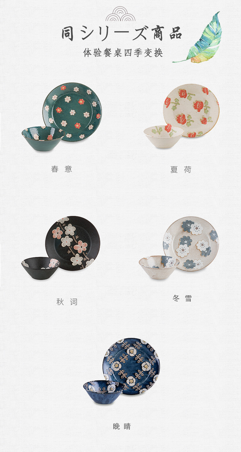 日本原产AITO Nordic Flower美浓烧陶碗碟花朵夏荷 餐碗