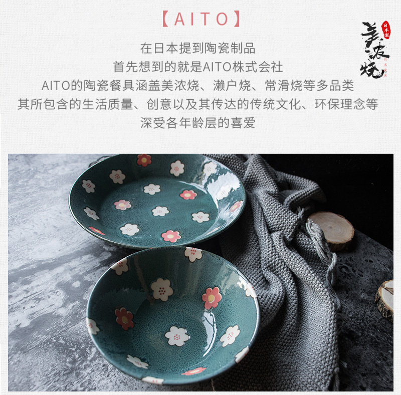 日本原产AITO Nordic Flower美浓烧陶瓷碗碟花朵春意 餐碗
