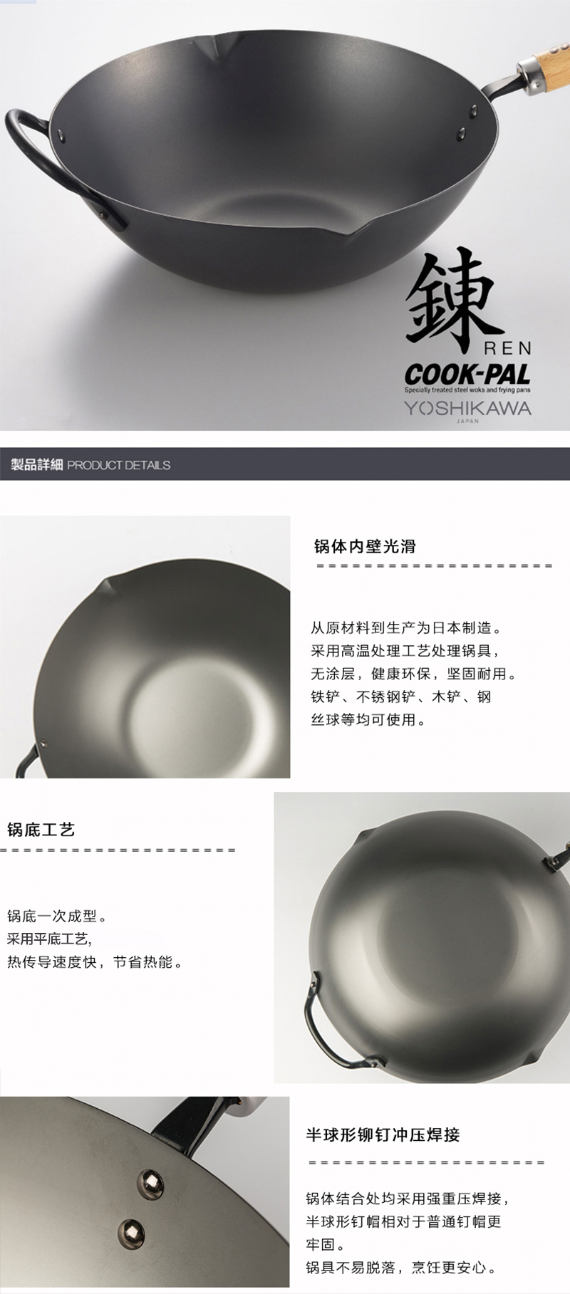 日本原产YOSHIKAWA COOK-PAL炼北京炒锅木柄无涂层33cm 燃气电磁炉用