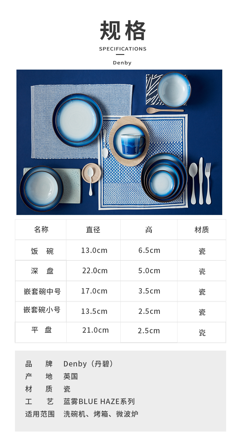 英国Denby蓝雾系列 饭碗