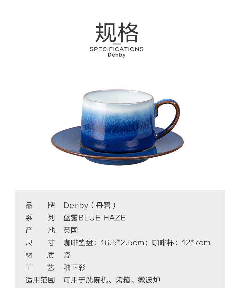 英国Denby蓝雾系列 咖啡垫盘