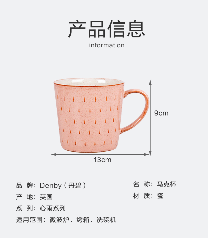 英国原产Denby心雨系列 陶瓷马克杯陶瓷水杯 天蓝心雨