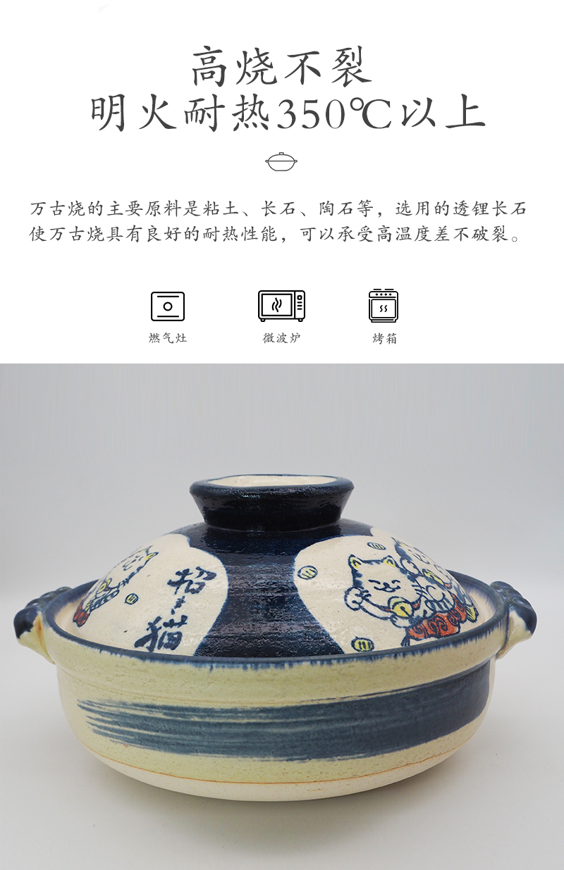 日本原产sajitoki佐治陶器 万古烧招财猫陶土锅砂锅炖锅汤锅 招财猫 9号