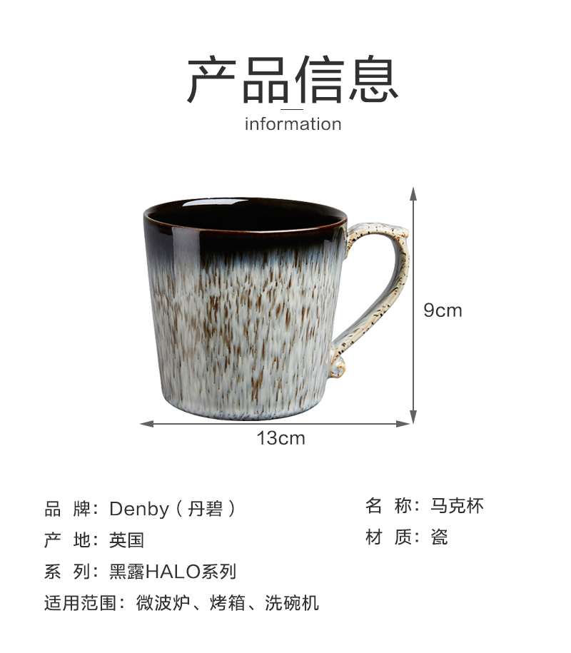 英国Denby黑露系列 典藏马克杯 陶瓷马克杯 陶瓷水杯 黑露