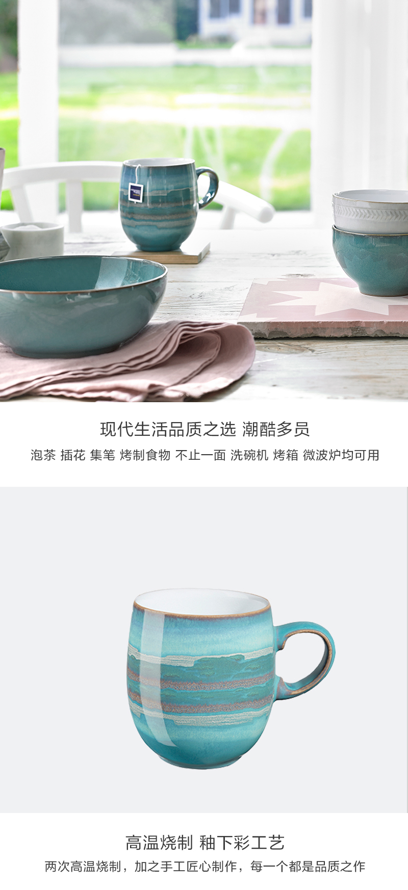 英国Denby蔚蓝海岸系列 典藏马克杯水杯 海岸线