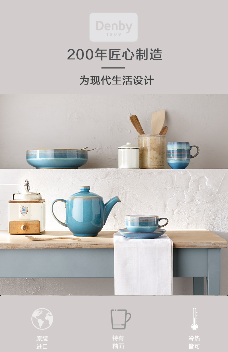 英国Denby蔚蓝海岸系列 典藏马克杯水杯 海岸线