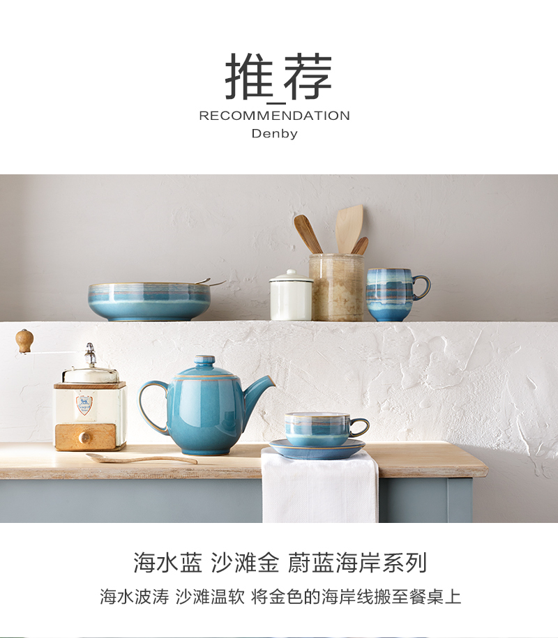 英国Denby蔚蓝海岸系列 典藏马克杯水杯 海岸线