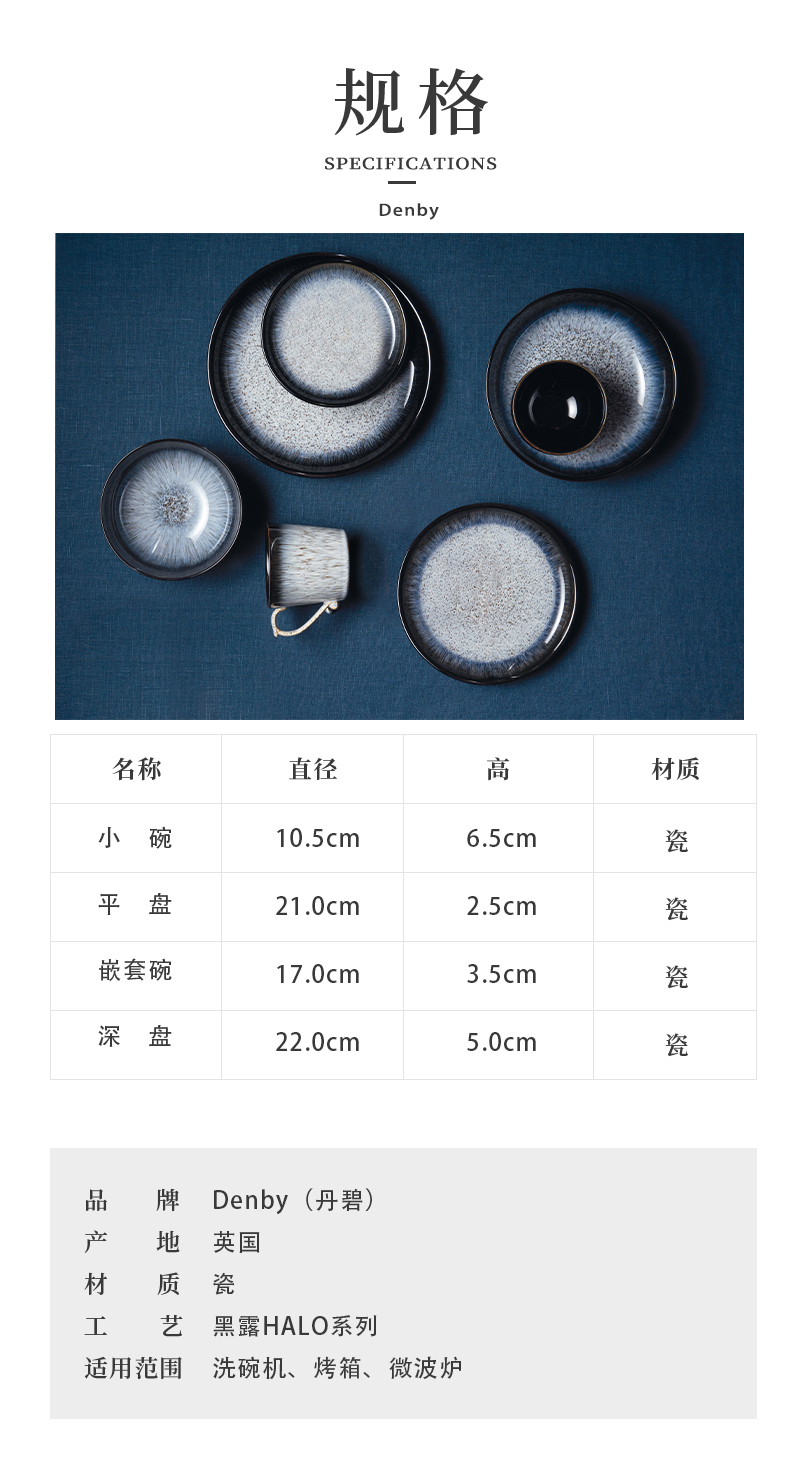 英国Denby黑露系列餐具碗盘 小碗