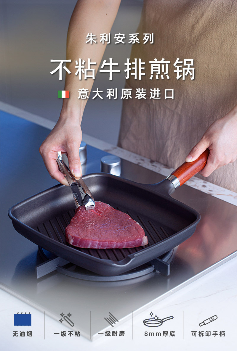 意大利原产PENTOLPRESS朱利安系列牛排煎锅（燃气款） 棕色