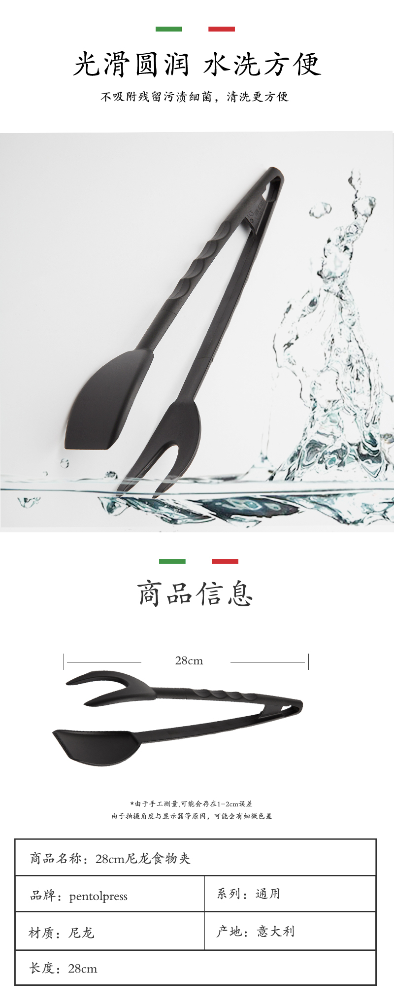 意大利原产PENTOLPRESS厨用食物夹 硅胶夹意面夹