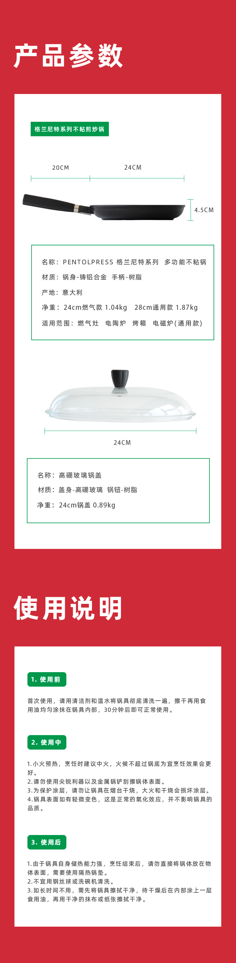 意大利原产PENTOLPRESS格兰尼特系列平底煎锅24cm（燃气款） 黑色