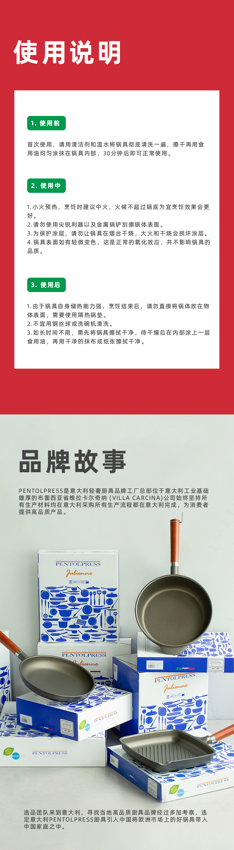 意大利原产PENTOLPRESS朱利安系列平底煎锅32cm（燃气款） 棕色