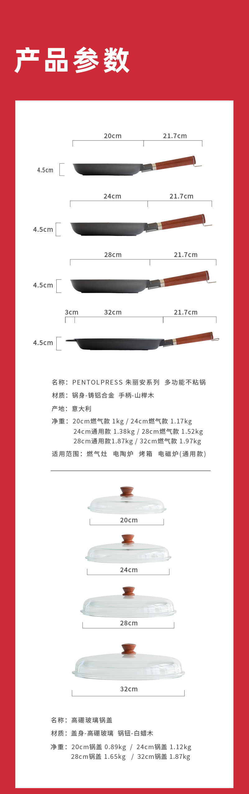 意大利原产PENTOLPRESS朱利安系列平底煎锅32cm（燃气款） 棕色