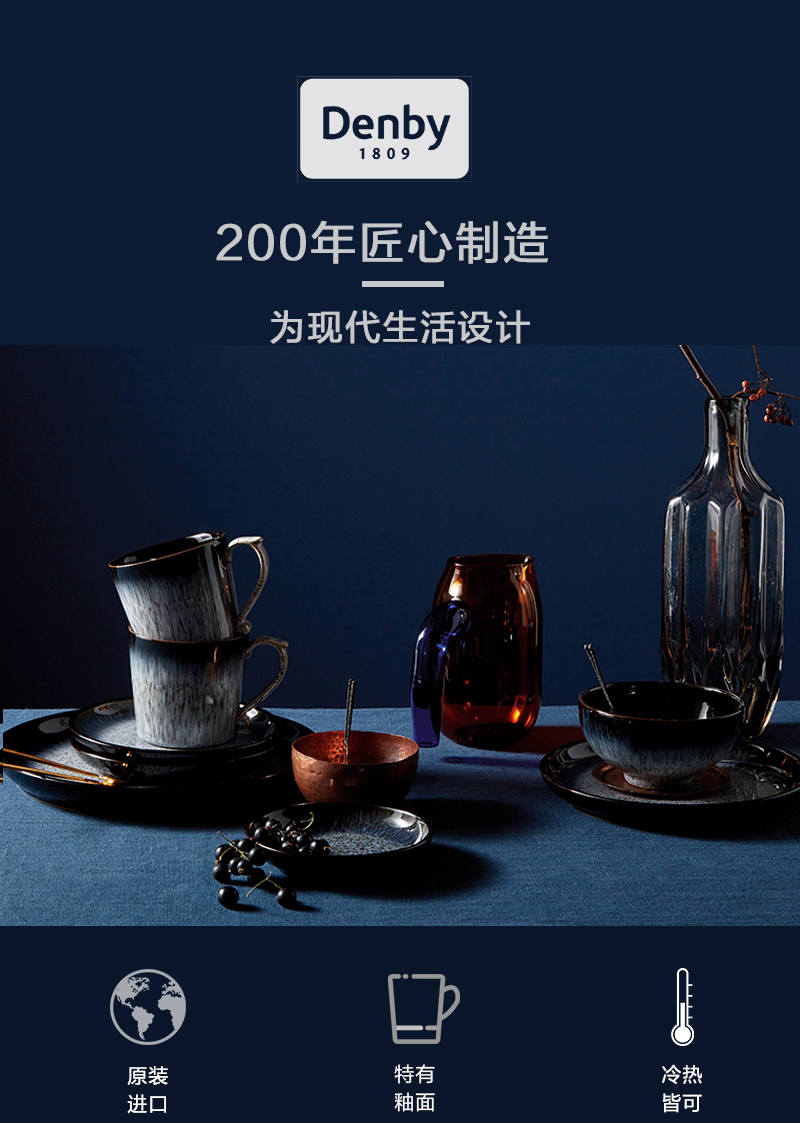 英国Denby黑露系列 典藏马克杯 陶瓷马克杯 陶瓷水杯 黑露