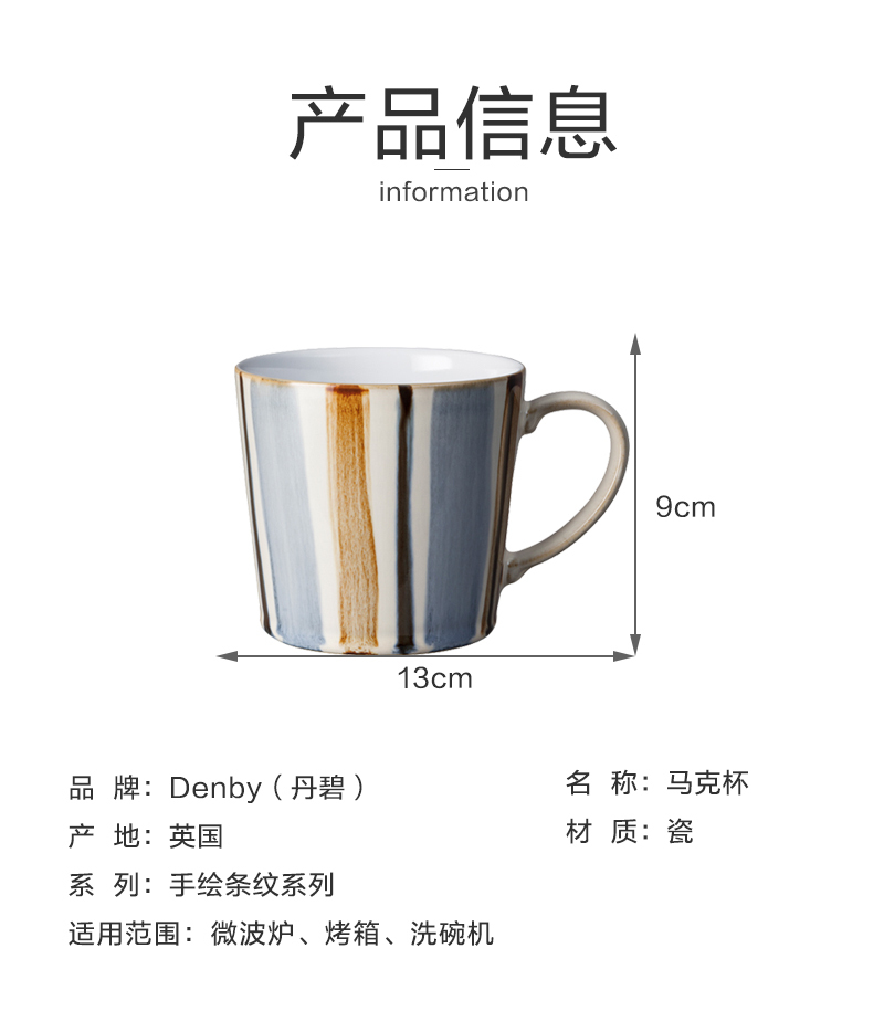 英国Denby手绘棕色条纹系列 陶瓷马克杯水杯 条纹