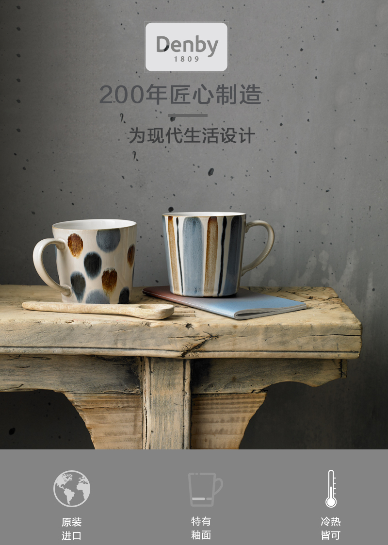 英国Denby手绘棕色条纹系列 陶瓷马克杯水杯 条纹