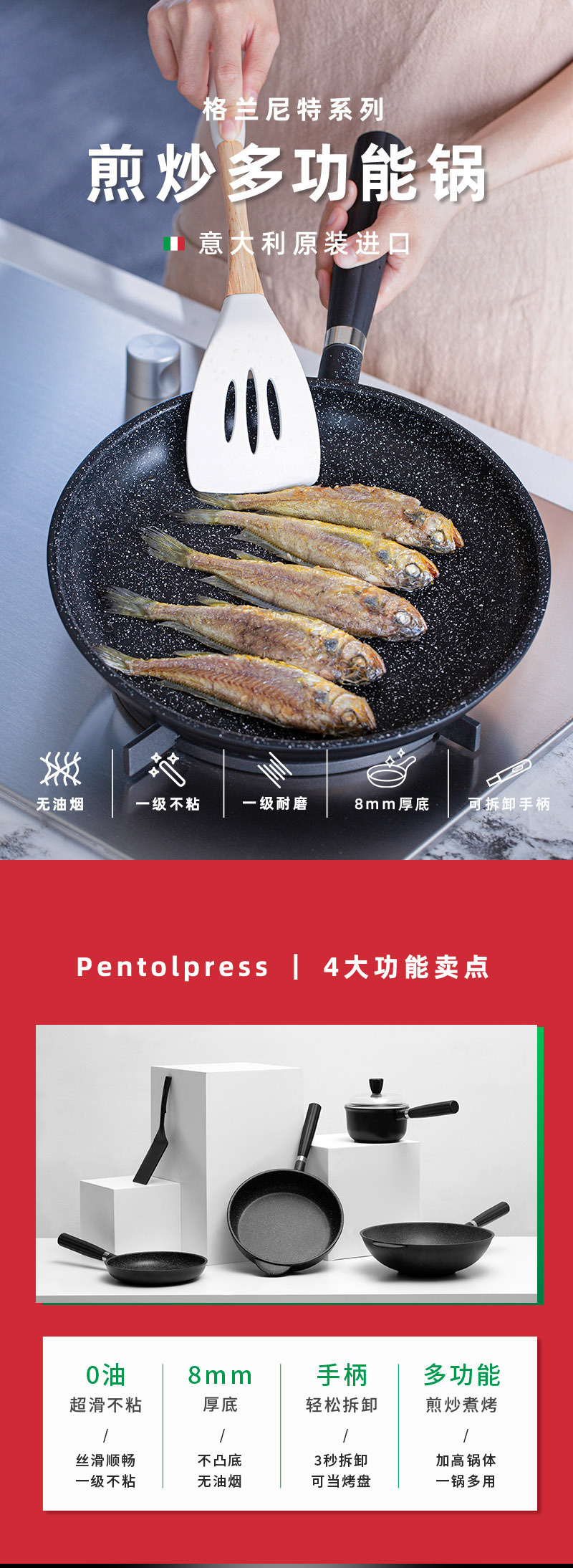 意大利原产PENTOLPRESS格兰尼特系列平底煎锅24cm（燃气款） 黑色