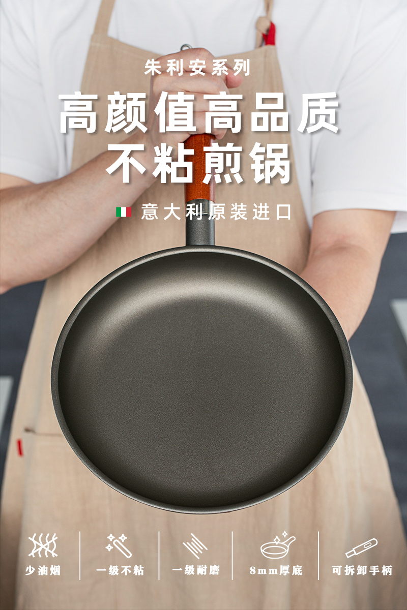 意大利原产PENTOLPRESS朱利安系列平底煎锅24cm（燃气款） 棕色