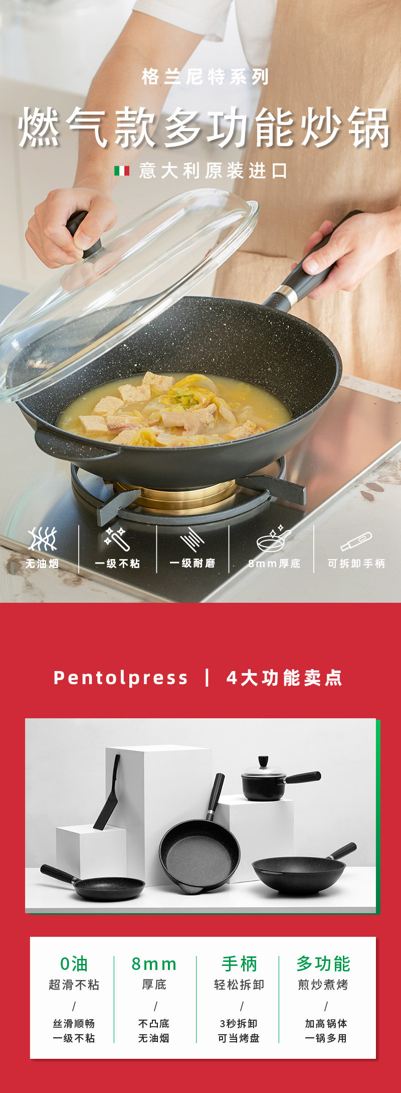 意大利原产PENTOLPRESS格兰尼特系列不粘炒锅32cm（燃气款） 黑色