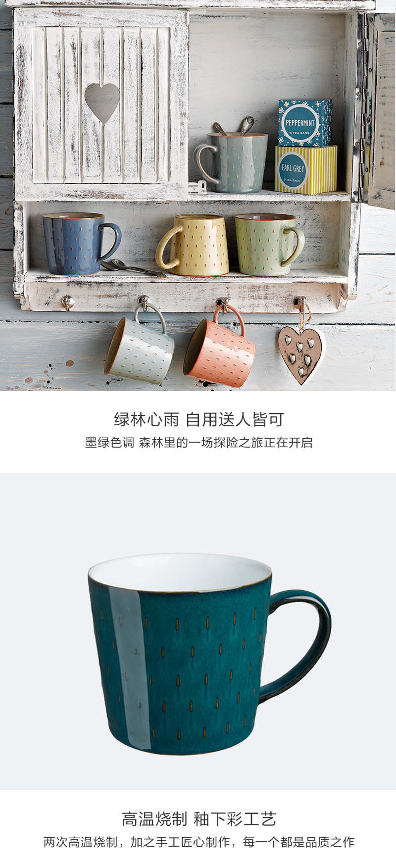 英国原产Denby绿林心雨系列 陶瓷马克杯陶瓷水杯 绿林心雨
