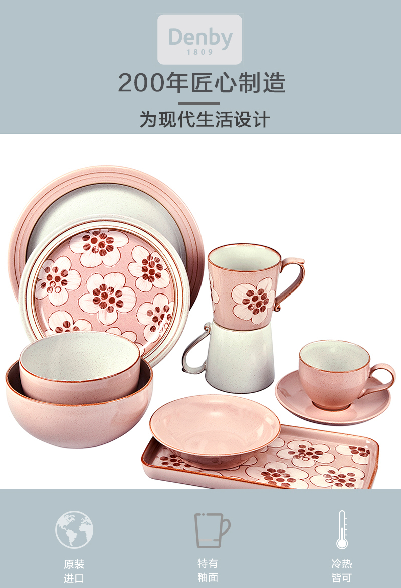 英国Denby典藏系列 平盘餐盘 浅粉