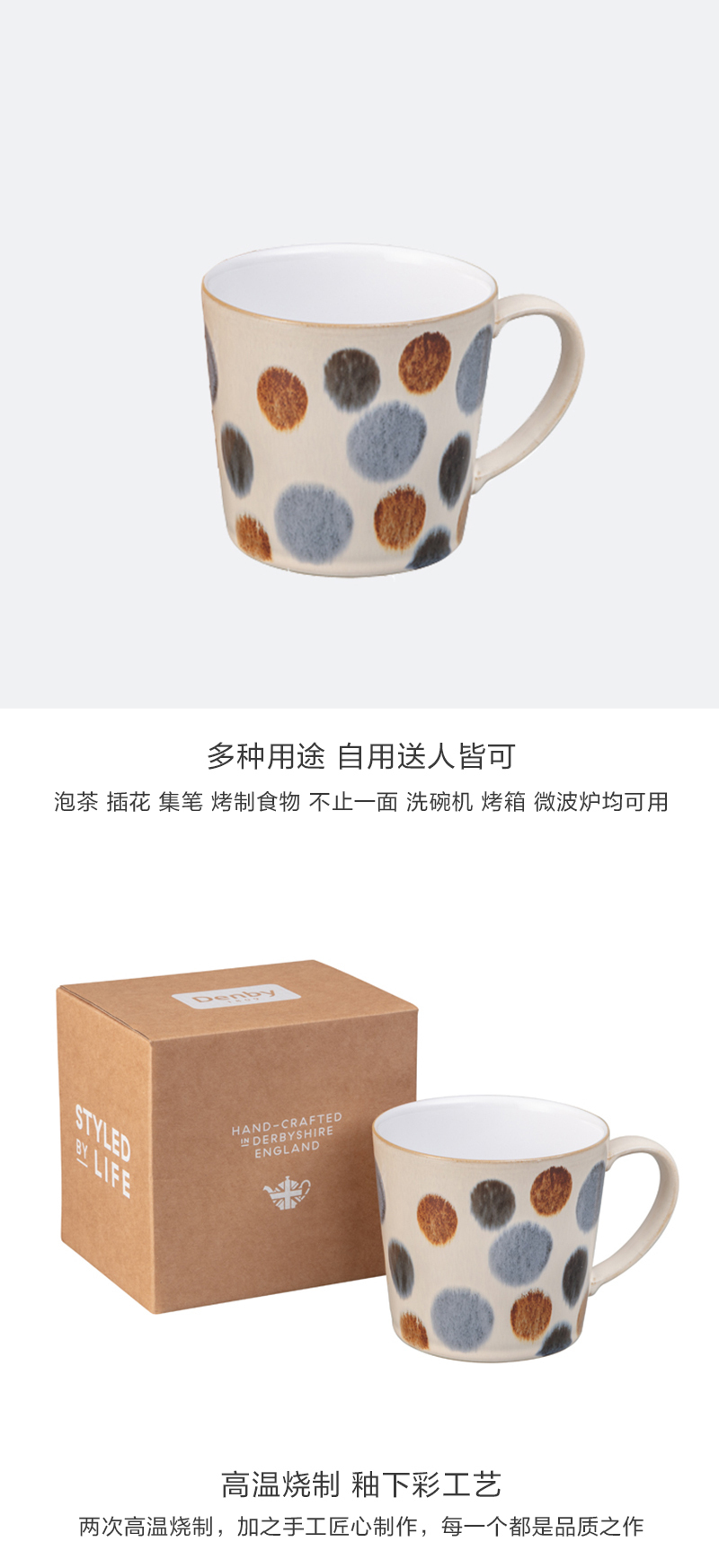 英国Denby手绘棕色圆点系列 陶瓷马克杯 水杯 圆点