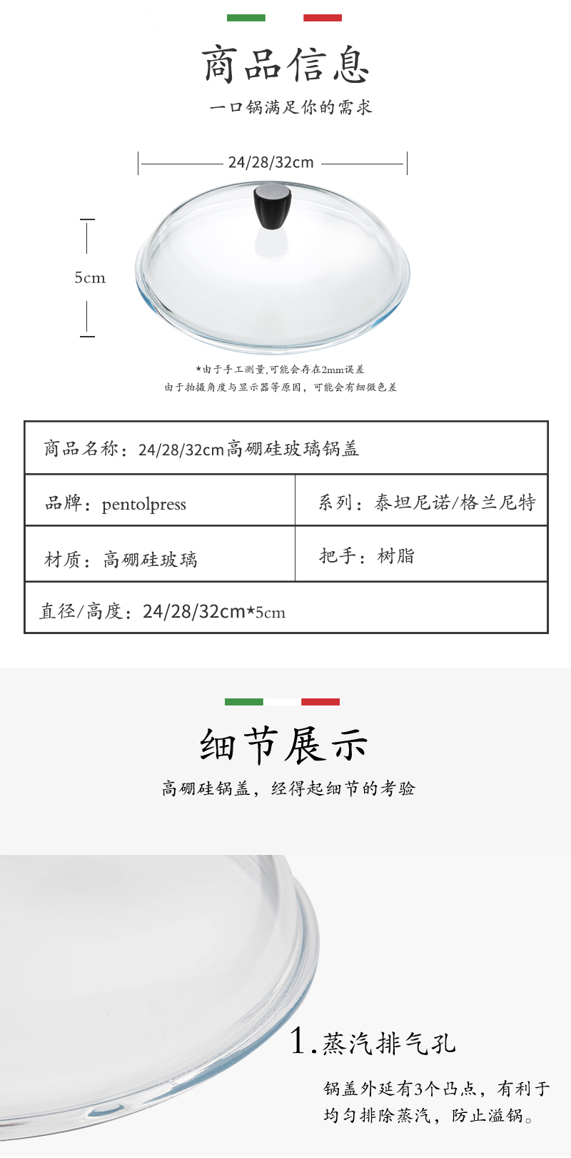 意大利PENTOLPRESS高硼硅玻璃锅盖树脂款24/28/32cm 透明 透明 32cm