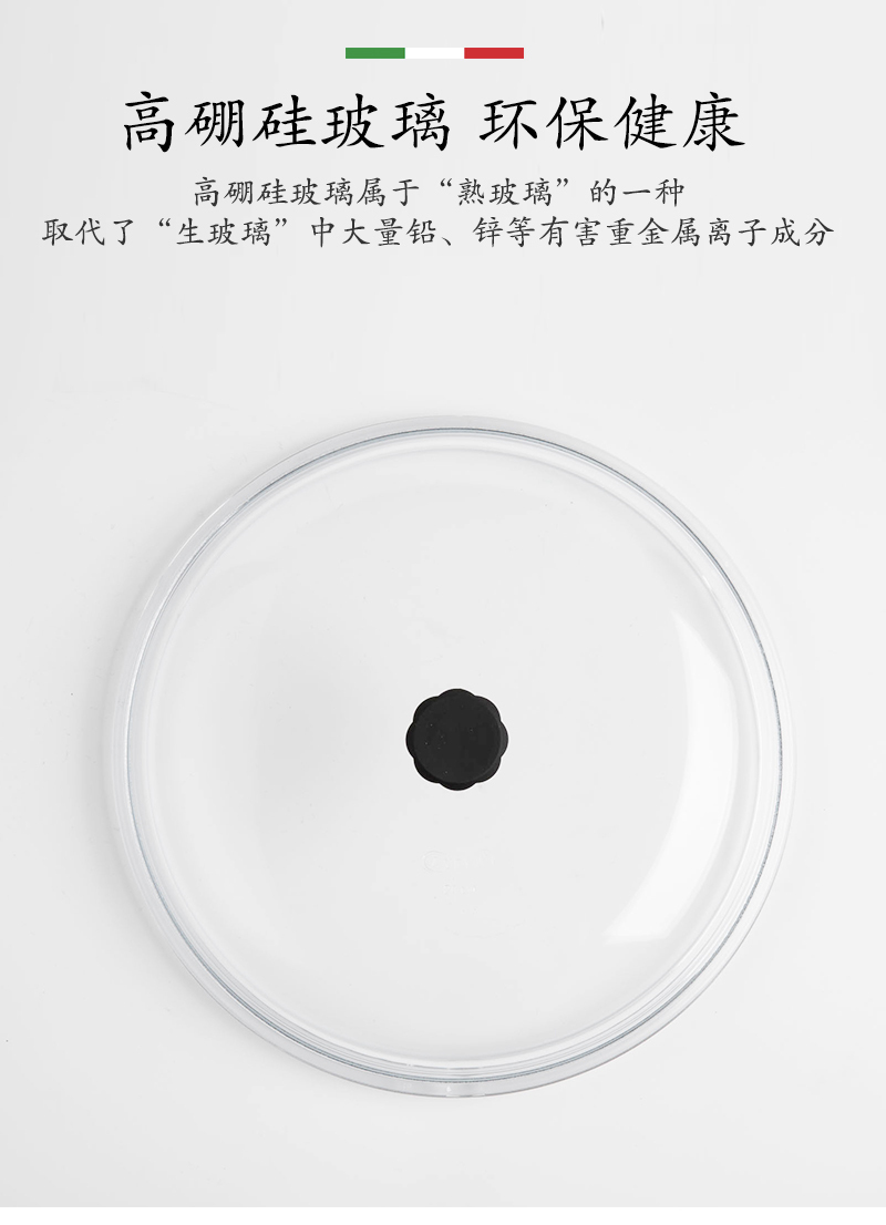 意大利PENTOLPRESS高硼硅玻璃锅盖树脂款24/28/32cm 透明 透明 32cm