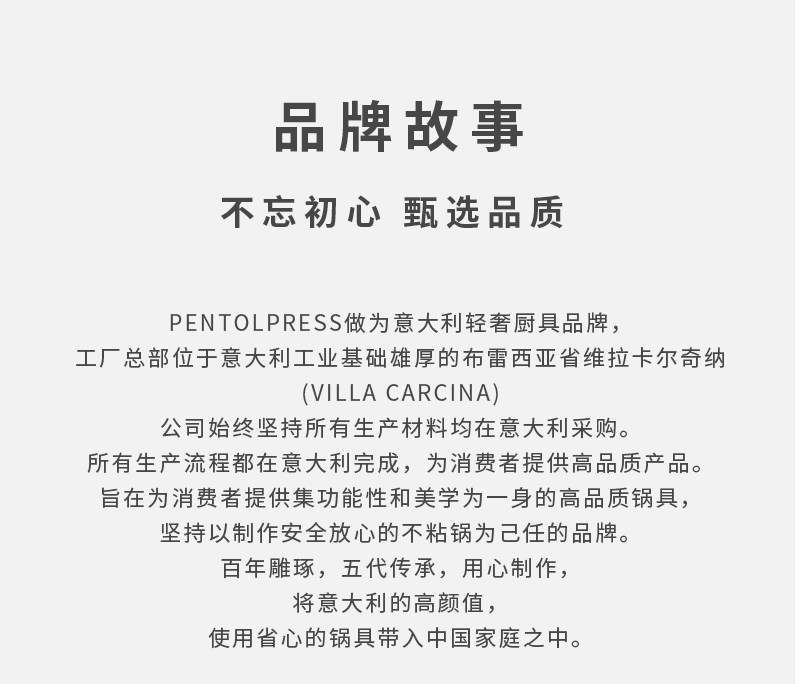 意大利原产PENTOLPRESS朱利安系列牛排煎锅（燃气款） 棕色