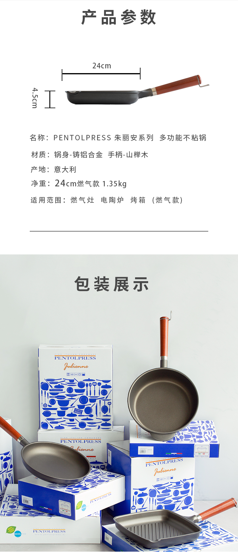 意大利原产PENTOLPRESS朱利安系列牛排煎锅（燃气款） 棕色