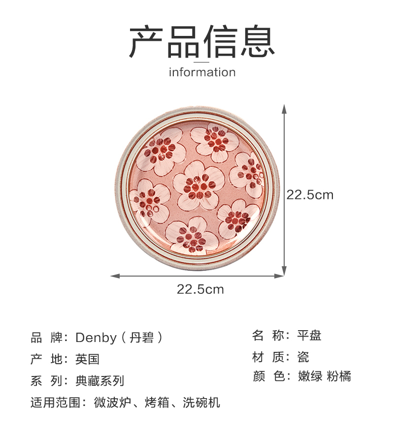英国Denby典藏系列 平盘餐盘 浅粉
