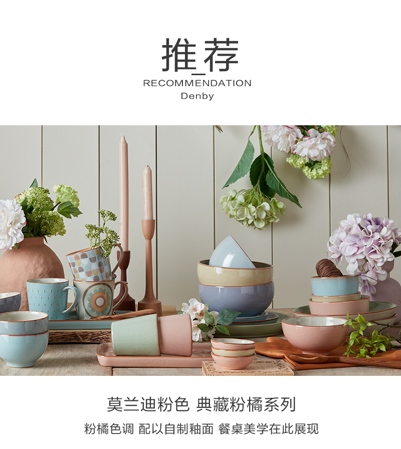 英国Denby典藏系列 平盘餐盘 浅粉