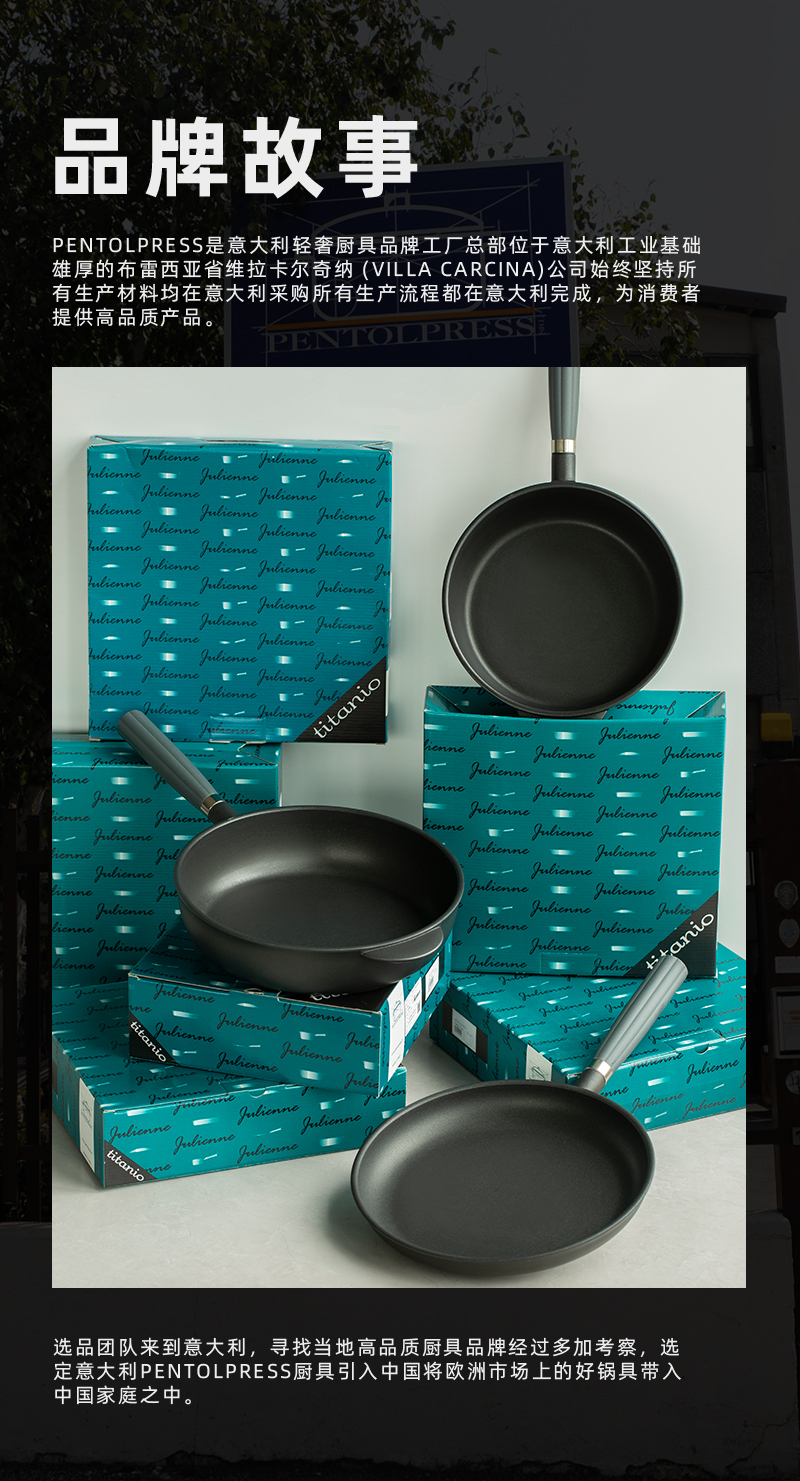 意大利原产PENTOLPRESS泰坦尼诺系列煎炒锅28cm（燃气款） 黑色