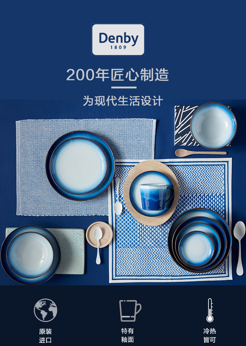 英国Denby蓝雾系列 咖啡垫盘