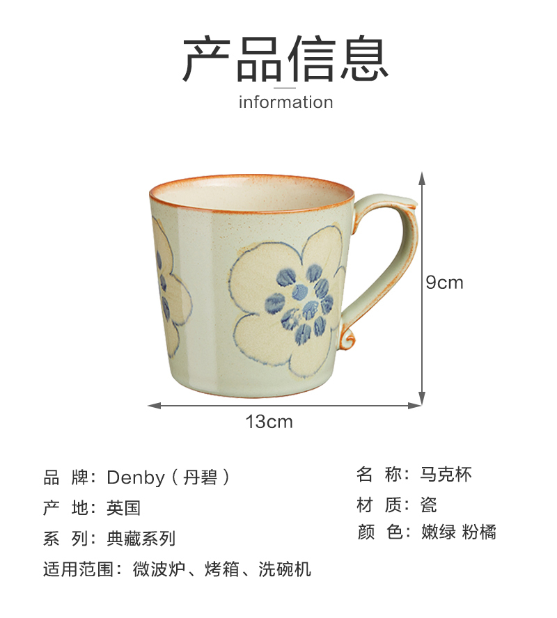 英国Denby典藏系列 马克杯水杯 嫩绿