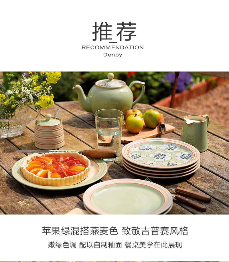 英国Denby典藏系列 马克杯水杯 嫩绿