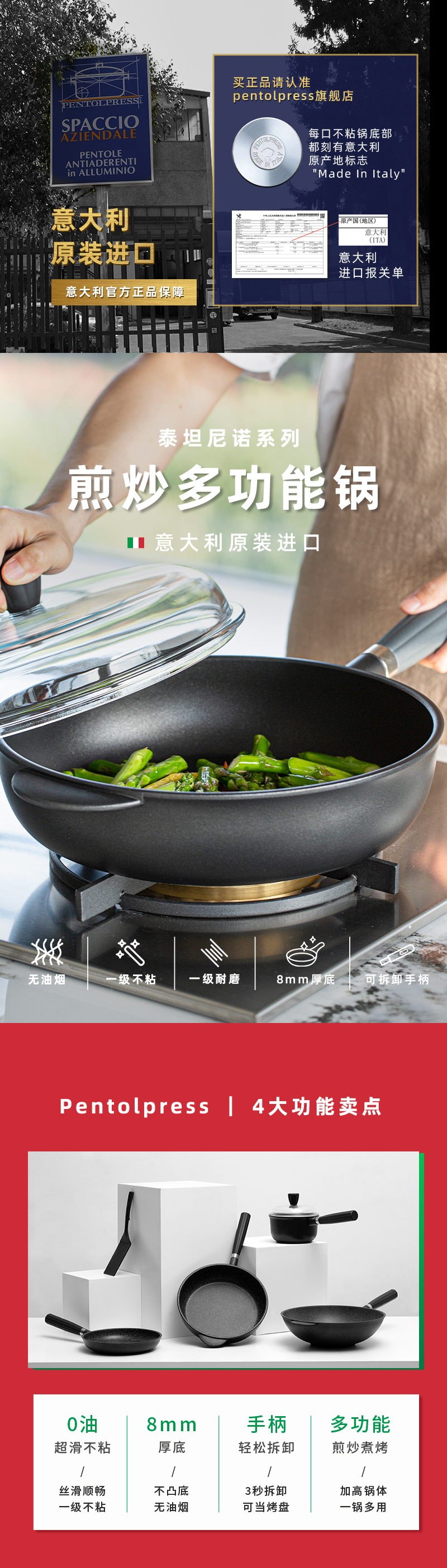 意大利原产PENTOLPRESS泰坦尼诺系列煎炒锅28cm（燃气款） 黑色