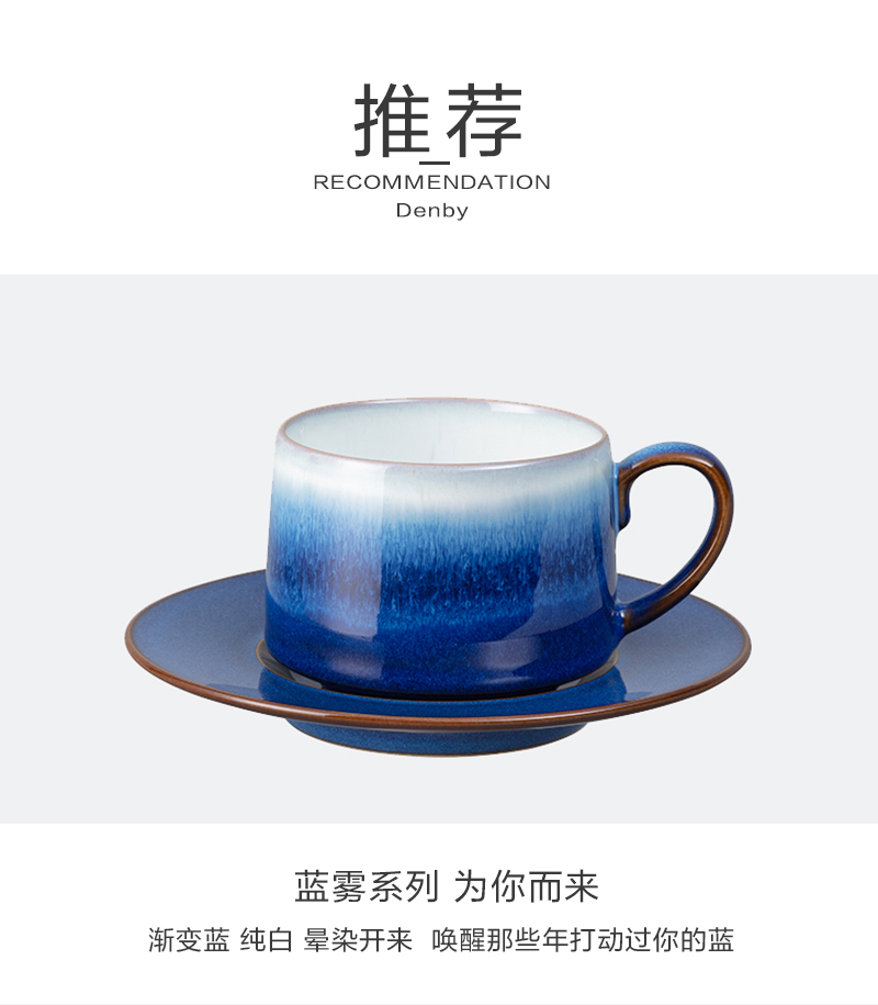 英国Denby蓝雾系列 咖啡垫盘