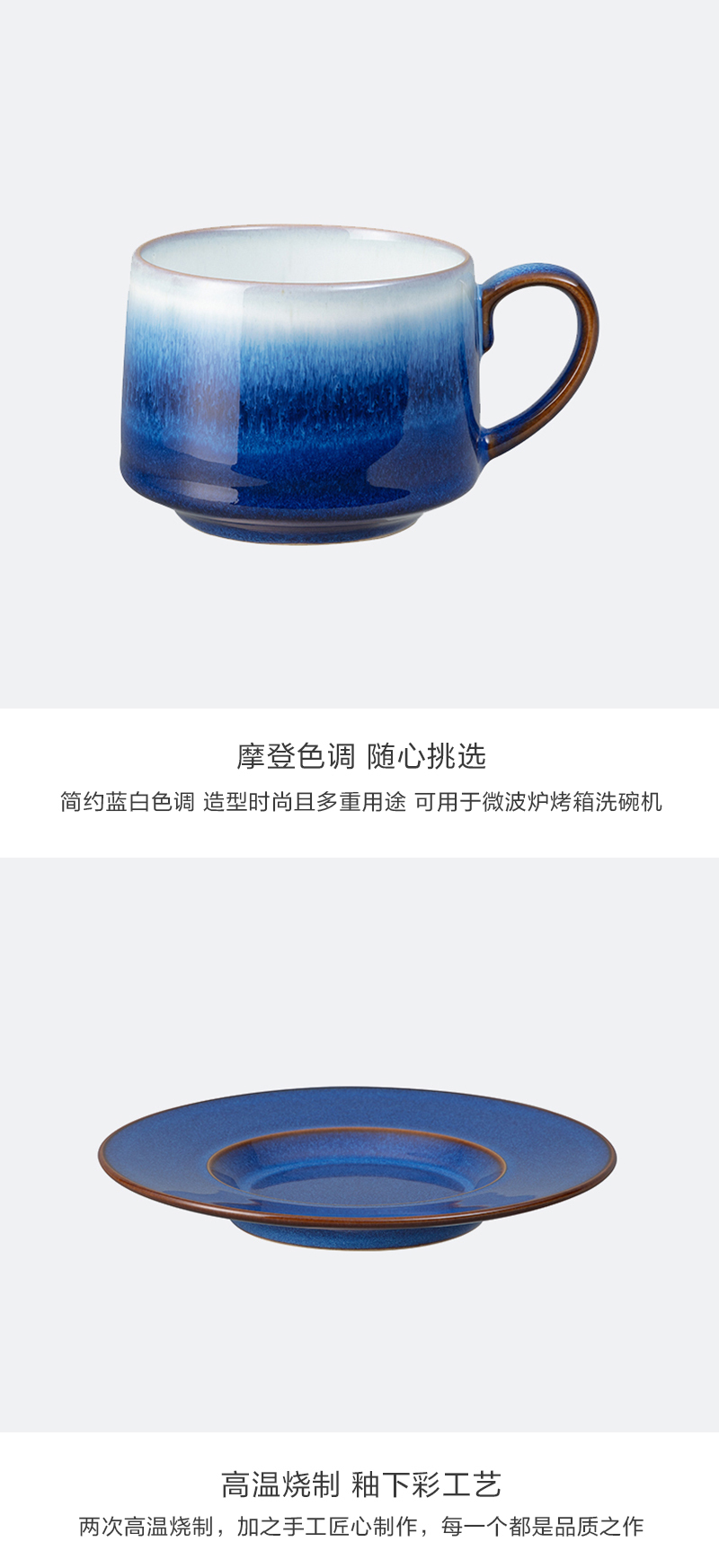 英国Denby蓝雾系列 咖啡垫盘