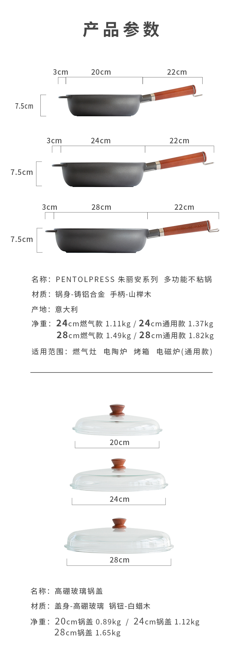 意大利原产PENTOLPRESS朱利安系列煎炒两用锅24cm（通用款） 棕色